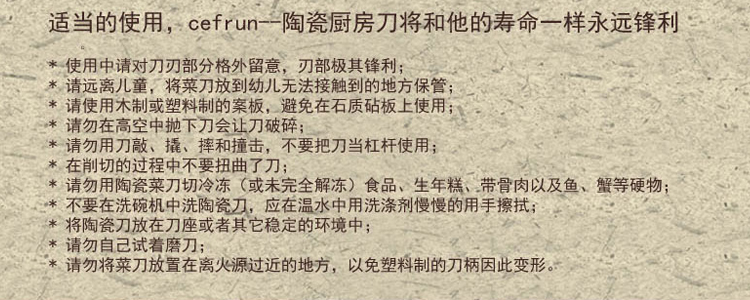 赛普瑞斯（CEFRUN） 陶瓷刀套组 3件套礼盒装 （6.5寸菜刀+4寸水果刀+去皮器）