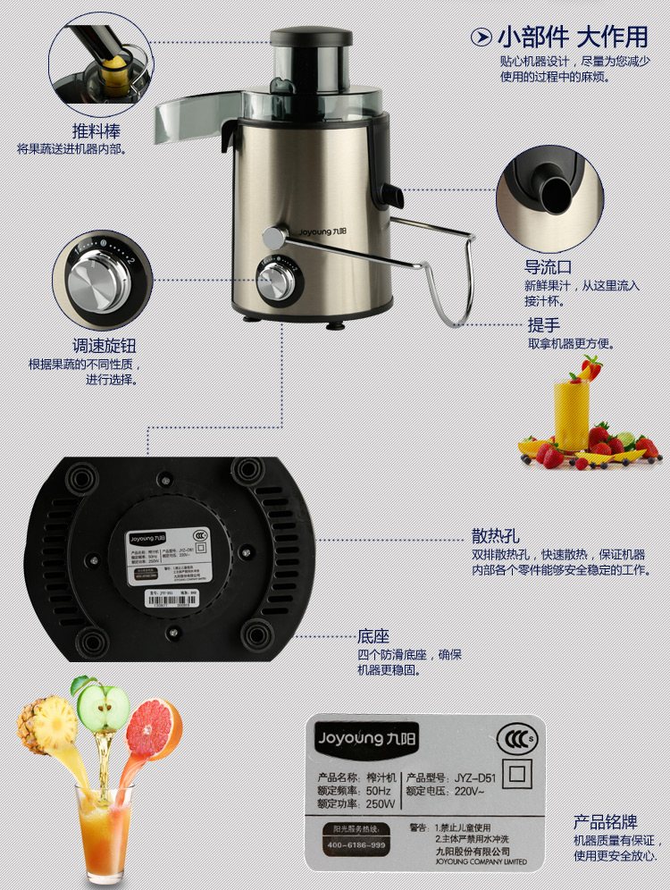 九阳(joyoung)榨汁机 原汁机家用商用多功能料理机榨汁杯 汁渣分离