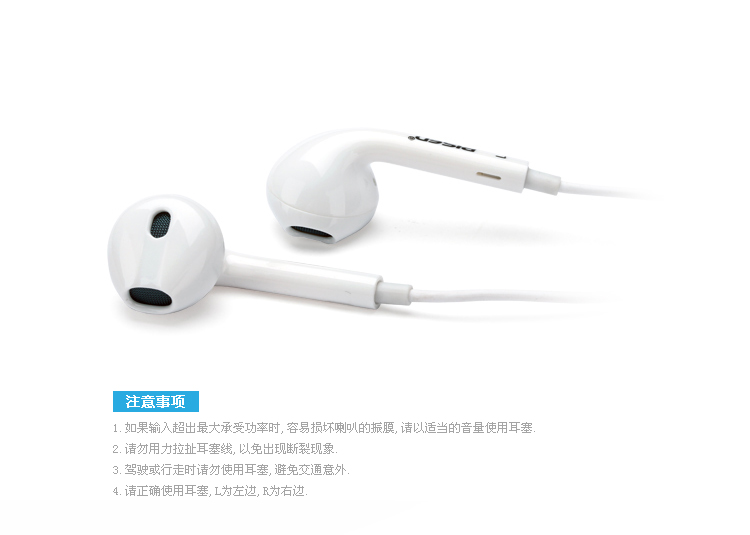 品胜 G201 苹果专用版手机耳机 白色