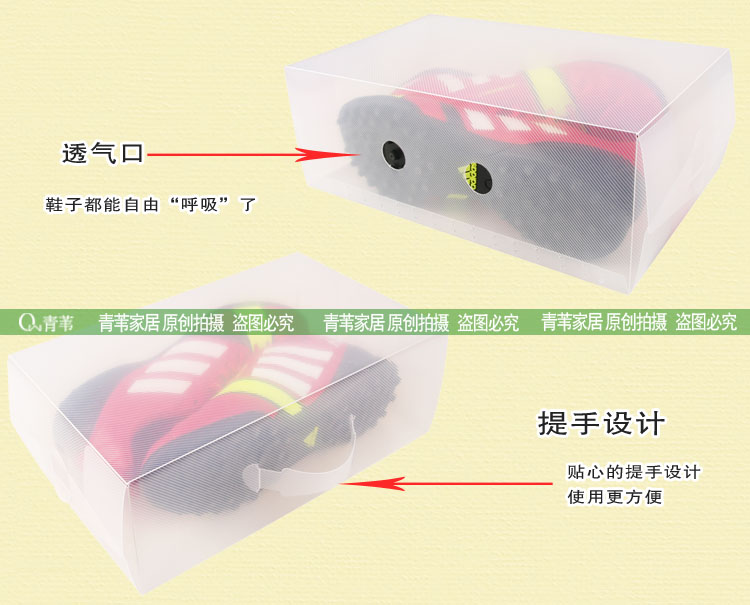 
                    
                                        青苇透明水晶鞋盒中号10个装                