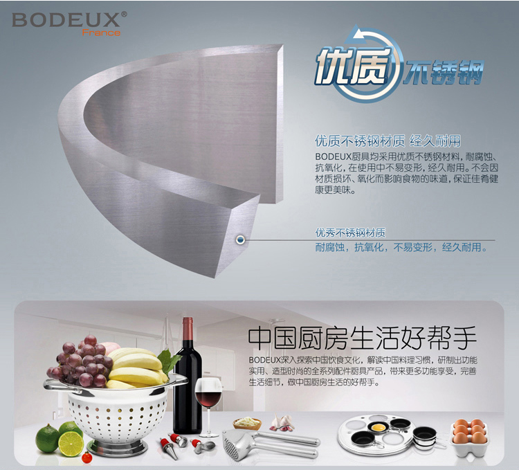 
                                        
                                                                                铂帝斯Bodeux随意配24cm蒸格家用随意搭配锅具蒸笼双耳蒸架蒸屉                