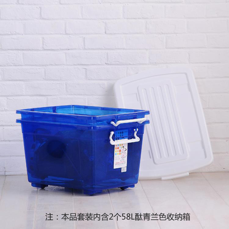 禧天龙Citylong 环保抗压塑料滑轮收纳箱 大号家居储物整理箱超值2个装 酞青兰58L 6085
