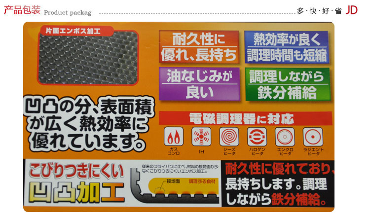 珍珠生活日本进口单面凹凸高纯铁炒锅28cm无涂层家用轻巧不粘锅H-2519