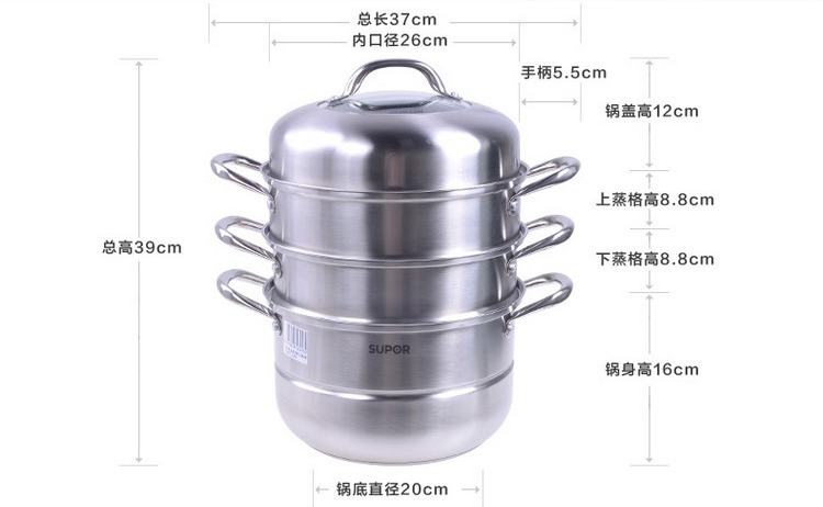 
                                        
                                                            苏泊尔SUPOR易存储304不锈钢三层复底26cm蒸锅燃气电磁炉通用汤锅蒸笼蒸鱼锅SZ26B4                
