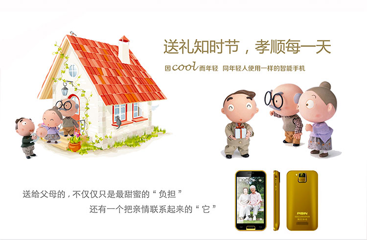 派信(PISIN) 爱久久 XD-X1 移动3G智能老人手机 双卡双待 健康黑