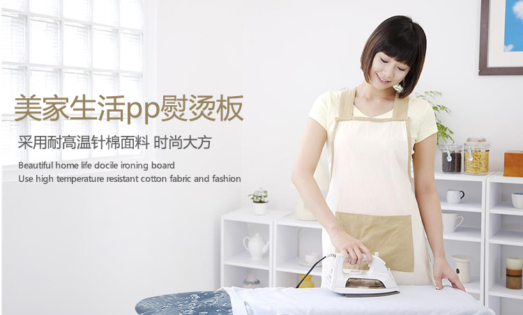 
                                        【京东超市】美家生活 可折叠喷塑PP熨烫板蓝色水滴款                