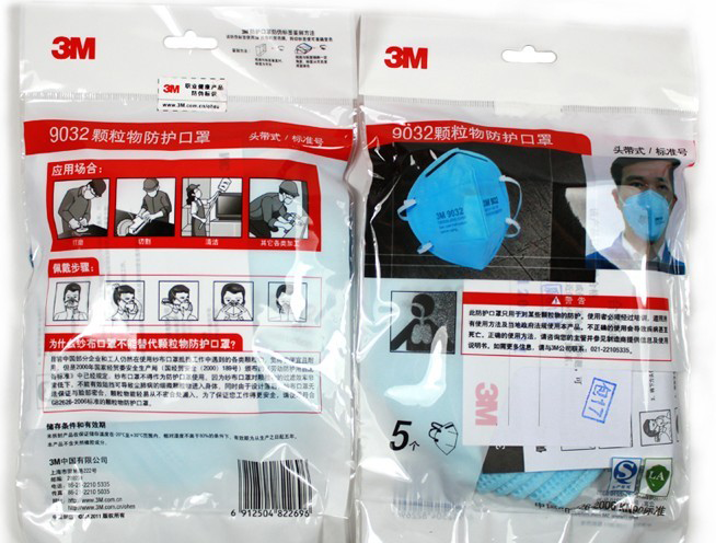 3m 9032 3m 9032 kn90 颗粒物防护口罩(5只张)/头戴式/防粉尘/防pm2.