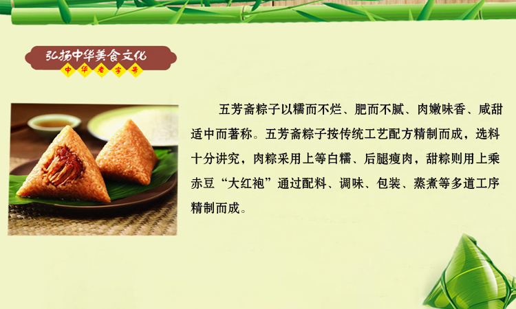 五芳斋真空蛋黄鲜肉粽子140克2只