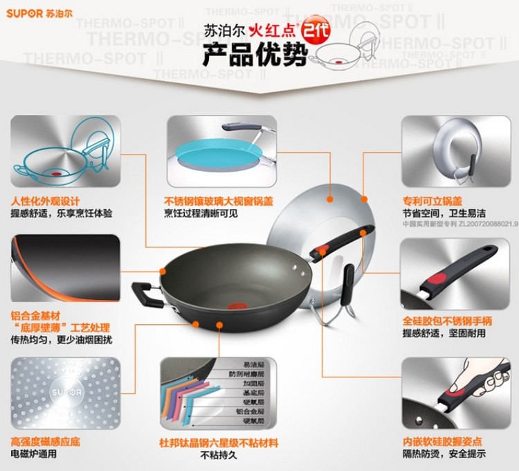 苏泊尔（SUPOR）新二代火红点无油烟炒锅不粘锅可立盖电磁炉燃气灶通用PC32R2