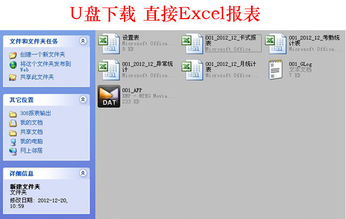 
                                        睿者易通（WITEASY） A3指纹考勤机 U盘直接出表 免装软件                