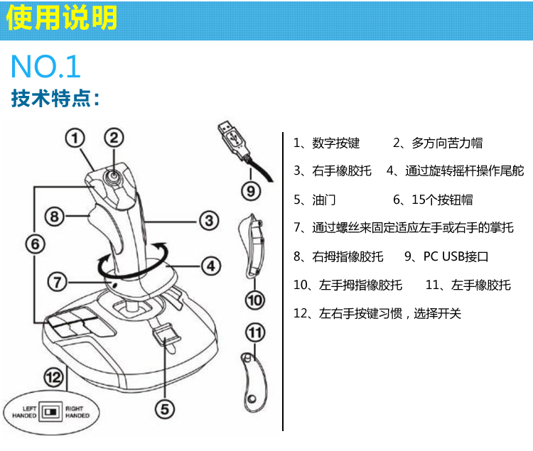 法拓士VS罗技 霍尔感应器VS电位器 两个飞行摇杆的对比（同价位）