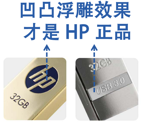惠普（HP） x725w  64G 不败土豪 3.0金色U盘