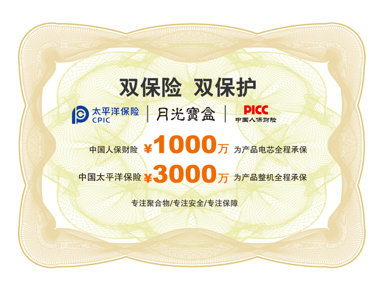 月光宝盒 D110 10000毫安聚合物移动电源 超薄 充电宝 白色