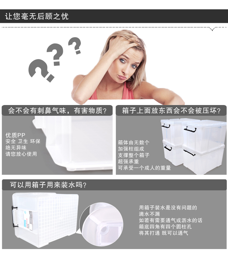 百草园 韩式塑料整理箱收纳箱 衣服杂物储物箱60-70系列 33L 4个装