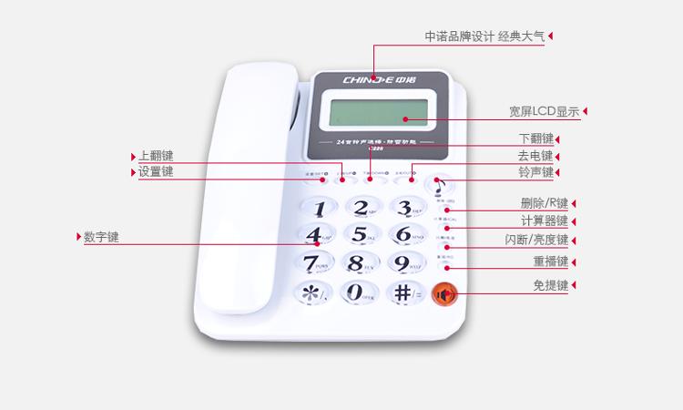 中诺(chino-e)c228 来电显示电话机/家用座机/办公座机(白色)