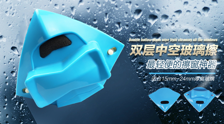 
                                        
                                        利临 防夹手中空双面擦窗器蓝色                
