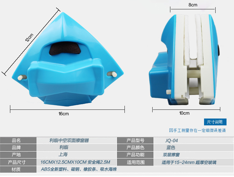 
                                        
                                        利临 防夹手中空双面擦窗器蓝色                