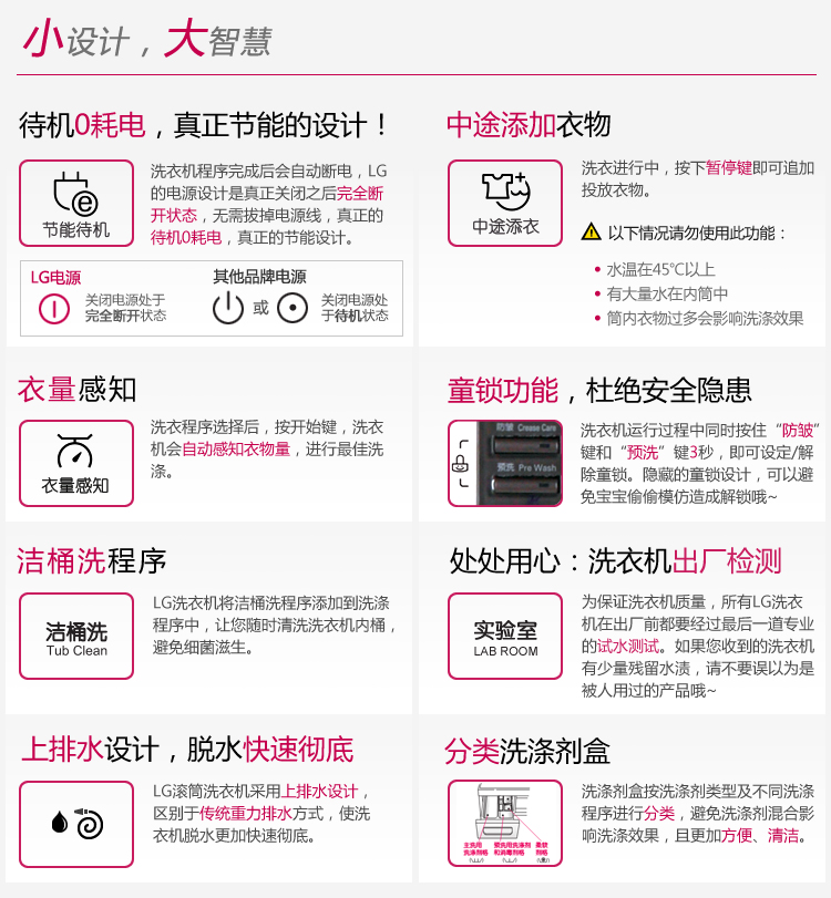
                                        LG 8公斤直驱变频滚筒洗衣机  智能手洗模式 高温洗涤  白色 WD-T12410D                