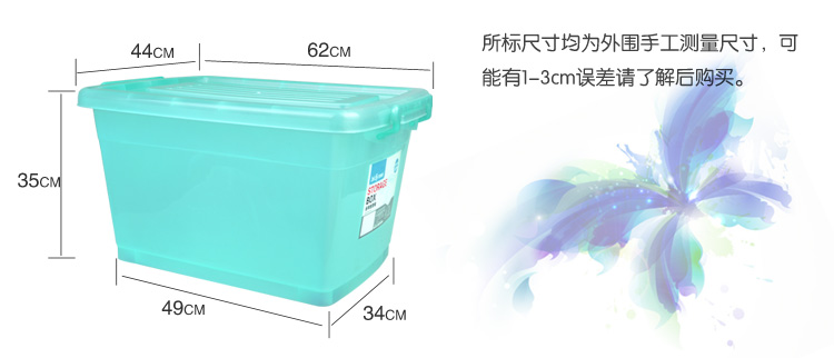 【京东超市】百草园 塑料整理箱收纳箱 衣服杂物储物箱J800系列 大号72L 1个装 绿色