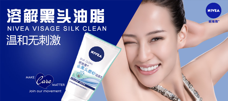 
                                        
                                                            妮维雅(NIVEA)去黑头磨砂洁面乳 100g（洗面奶 去黑头 去角质 卸妆）                