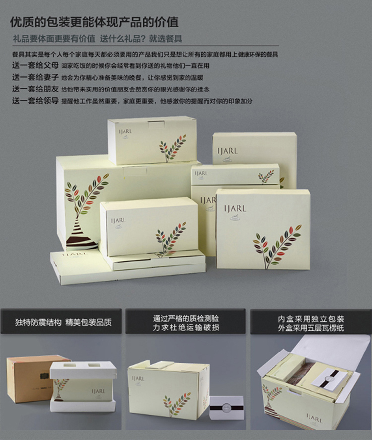 
                                        亿嘉IJARL 洛阳花20头餐具餐具套装 FSY181XDS20                