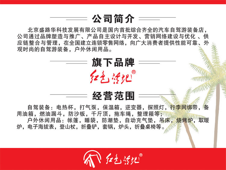 红色营地 U形夹三脚架 强光手电夜钓三角架 钓鱼灯手电筒套装支架