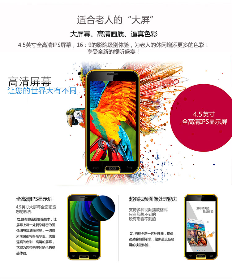 派信(PISIN) 爱久久 XD-X1 移动3G智能老人手机 双卡双待 健康黑