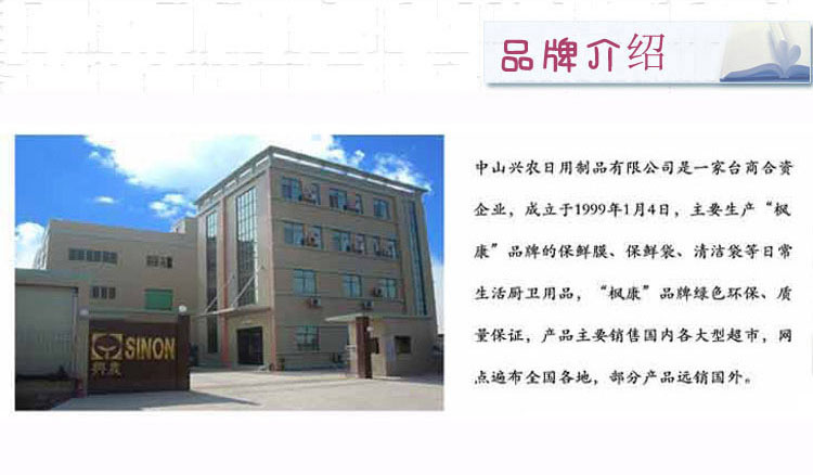 枫康 灵巧型绒里手套 中号 487
