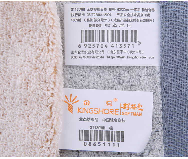 
                                        
                                                            金号毛巾家纺 纯棉卡通吸水面巾 无捻柔软加厚3条 红/蓝/棕 60*30cm 70g/条                