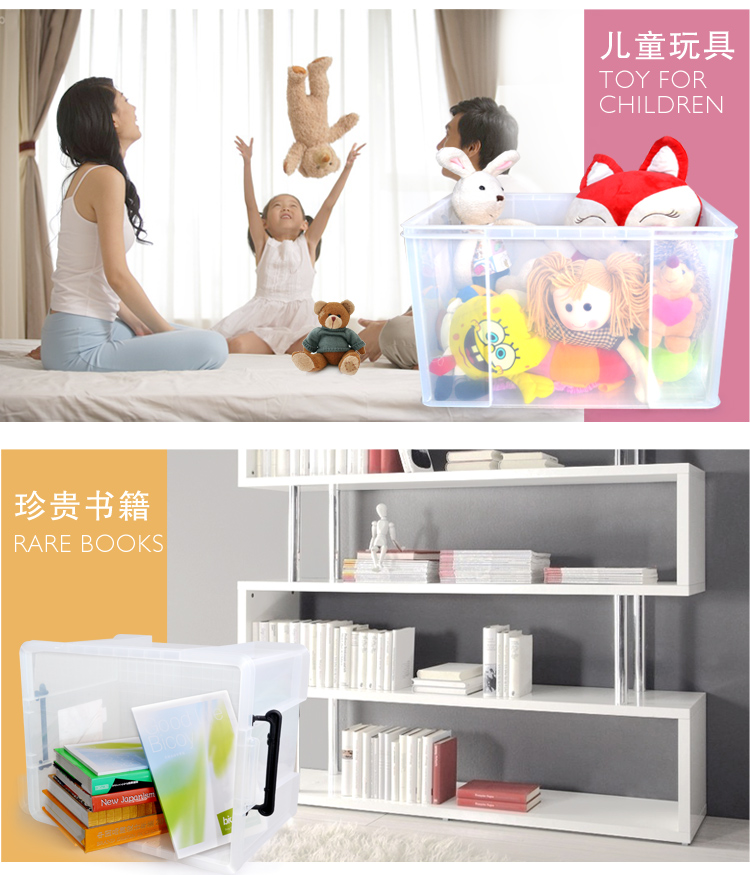 百草园 韩式塑料整理箱收纳箱 衣服杂物储物箱60-70系列 33L 4个装