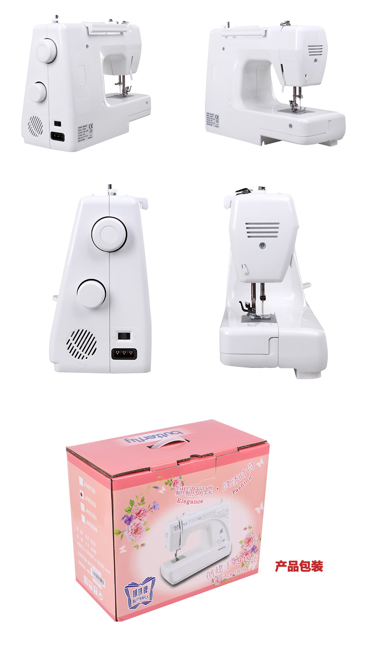 蝴蝶（Butterfly） JH8390S 多功能家用电动缝纫机