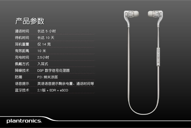 
                                缤特力 BackBeat GO 2 无线运动立体声蓝牙耳机 音乐耳机 通用型 入耳式 白色            