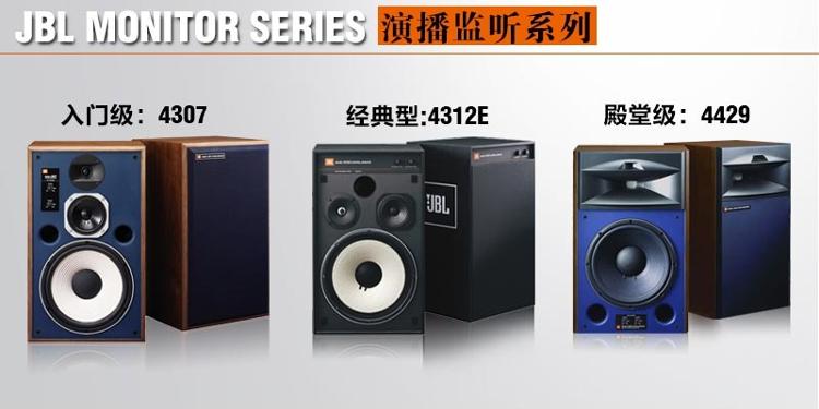 jbl 4429 监听系列hifi音箱 胡桃木色