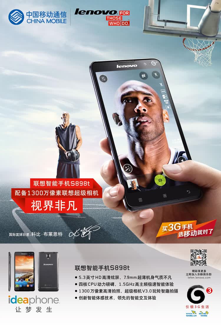 联想(lenovo) s898t 移动版(3g手机 5.