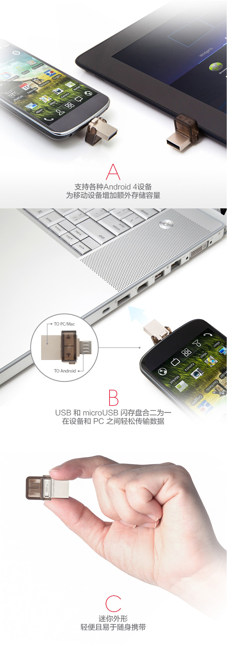 
                                        金士顿（Kingston）DTDUO 8GB OTG micro-USB 和 USB双接口 手机U盘                