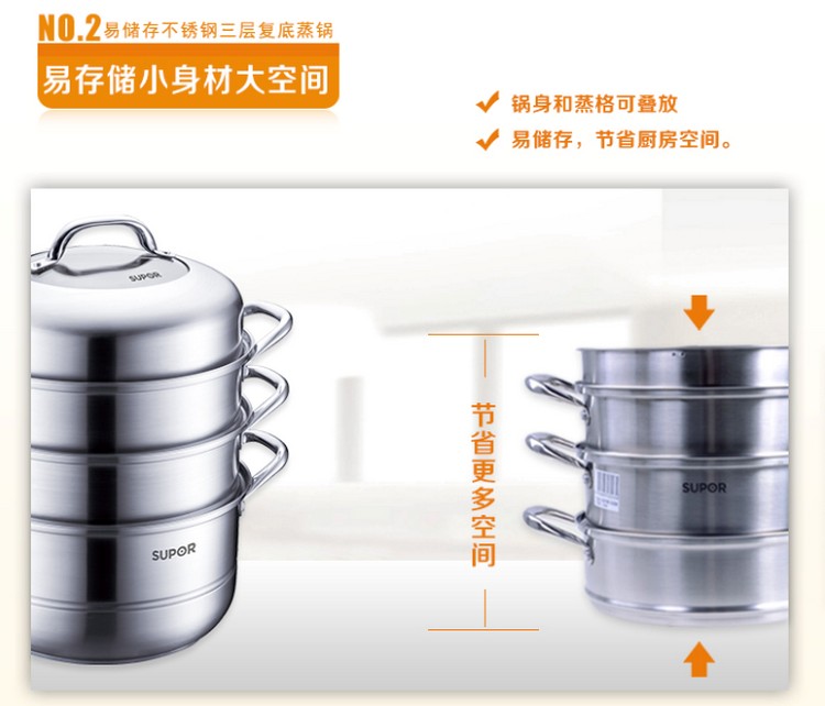 
                                        
                                                            苏泊尔SUPOR易存储304不锈钢三层复底26cm蒸锅燃气电磁炉通用汤锅蒸笼蒸鱼锅SZ26B4                