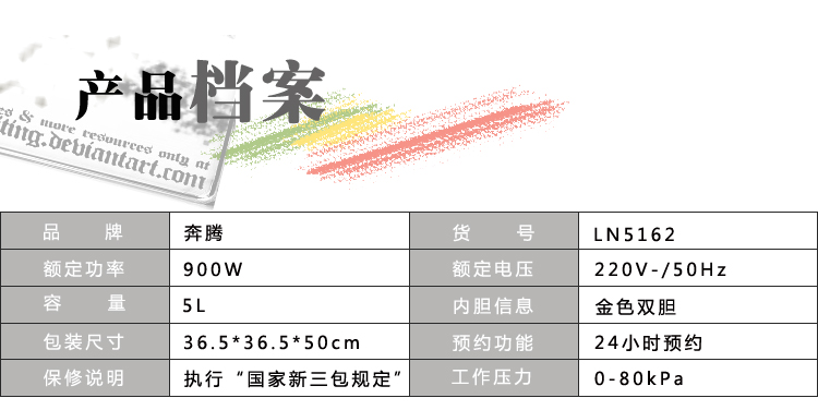 奔腾（POVOS）电压力锅 5升电脑智能预约压力可调电压力煲LN5162（一锅双胆）