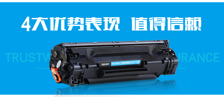 
                                        
                                                                                得力(deli)DEH-388AX2大容量硒鼓 88A打印机硒鼓2支装 惠普P1108 P1106  P1007  M1136 M1213nf M1216nfh                