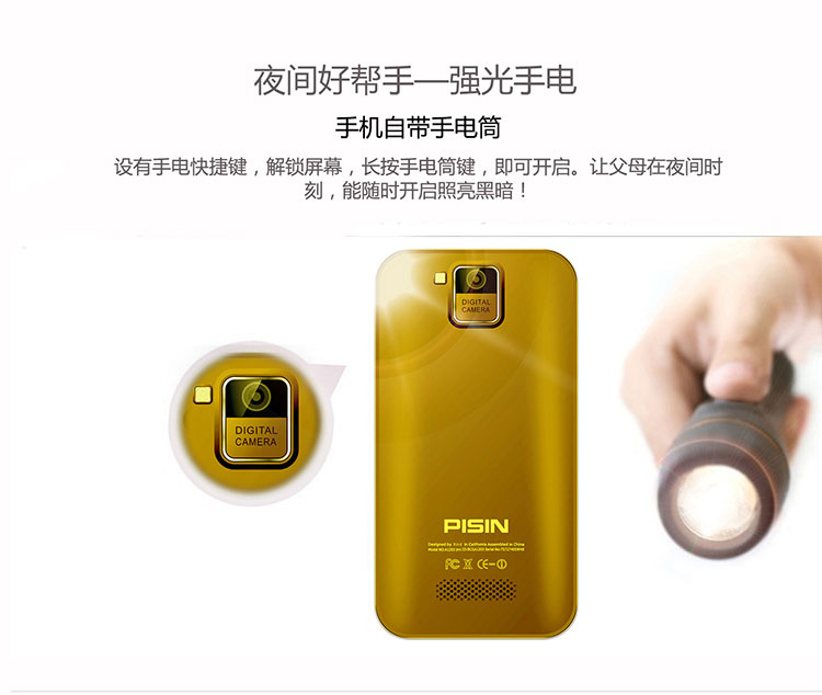 派信(PISIN) 爱久久 XD-X1 移动3G智能老人手机 双卡双待 健康黑