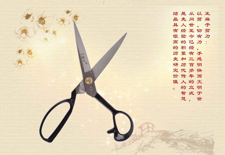 
                                        
                                                            王麻子 9#裁衣剪刀 裁缝剪刀JB01-1                