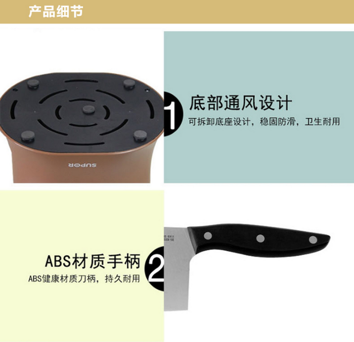 苏泊尔（SUPOR）游刃系列刀具7件套T0728