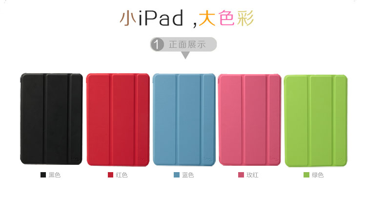 幻响（i-mu） 果缤纷 iPad air保护套 适用苹果 聚氨酯smart case 智能休眠唤醒 三折支架式 送贴膜 蓝色