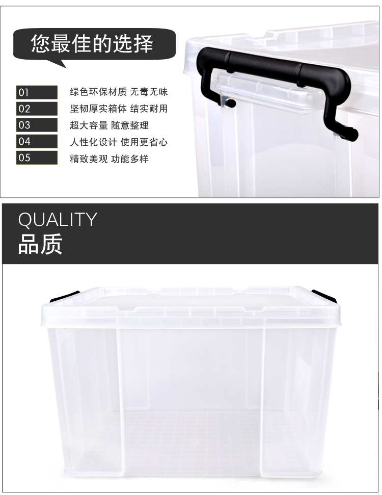 百草园 韩式塑料整理箱收纳箱 衣服杂物储物箱60-70系列 33L 4个装