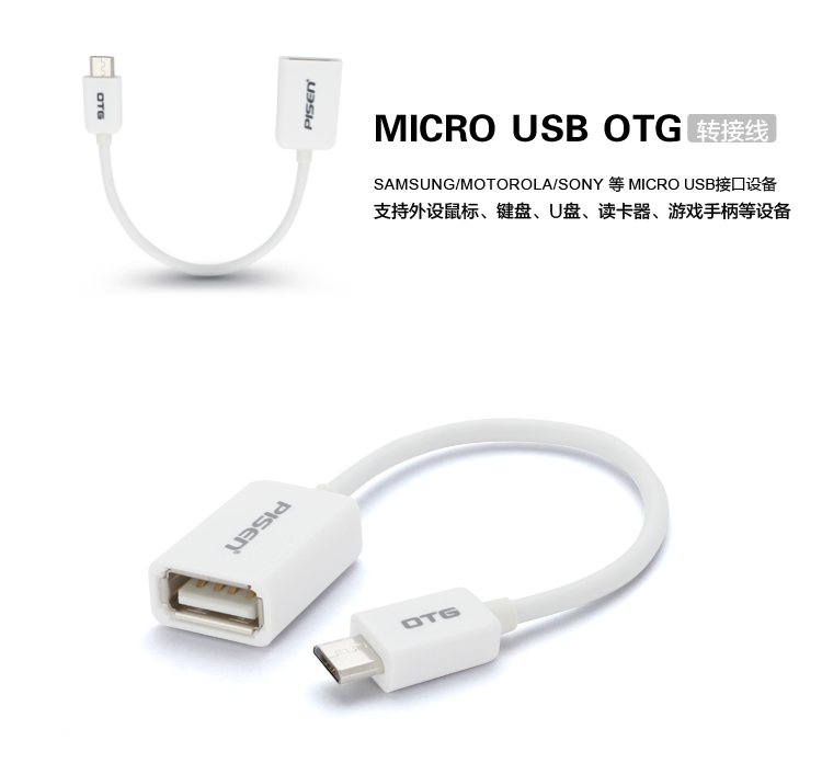 
                                        
                                                            品胜 OTG数据线 安卓转接头线 Micro USB接口安卓手机平板U盘连接线转换器 支持华为oppo小米vivo 150mm                
