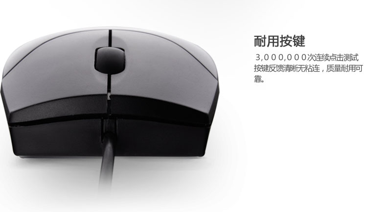 【10只箱装】dostyle MD102有线办公鼠标(十支箱装)玄青黑