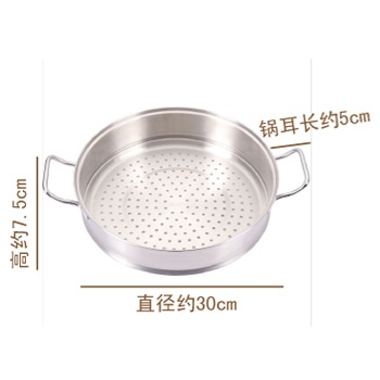 SIMELO 海上传奇系列30cm双耳蒸笼