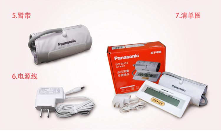 
                                        松下（Panasonic） 电子血压计 家用上臂式血压仪器 EW-BU03W                