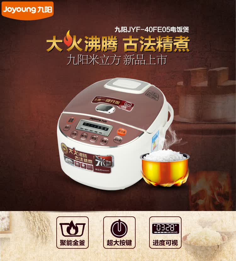 【易迅】joyoung九阳 jyf-40fe05 智能电饭煲 4l 159元