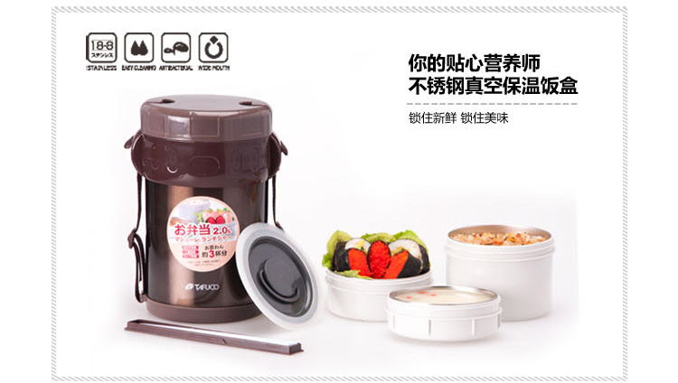 【京东超市】TAFUCO泰福高 不锈钢保温饭盒保温桶提锅T-2490棕色2000ML送包