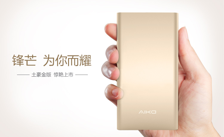 
                                        爱家（AIKa） 锋芒X10 土豪金版 移动电源 10000毫安锂聚合物电芯充电宝 金属设计 双U输出                